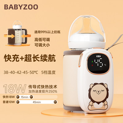 babyzoo充电奶瓶保温套