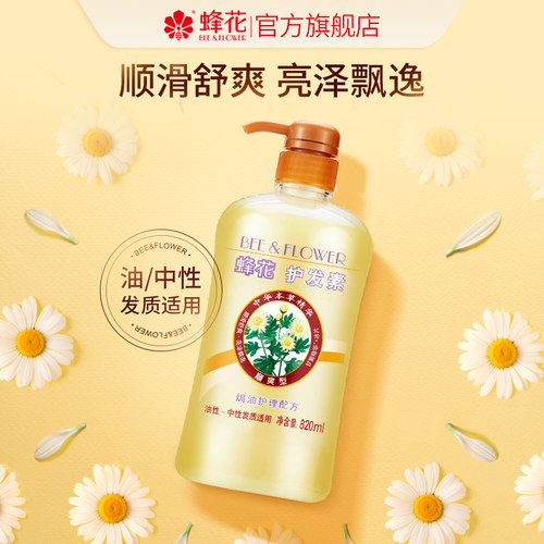 蜂花本草顺爽型多效精华护发素