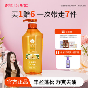 蜂花洗发水生姜精华无硅油丰盈蓬松洗发露强韧亮泽去油改善断发