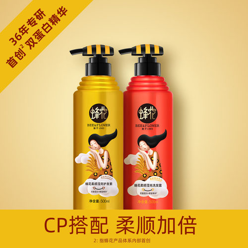 蜂花干枯毛躁双蛋白护发素