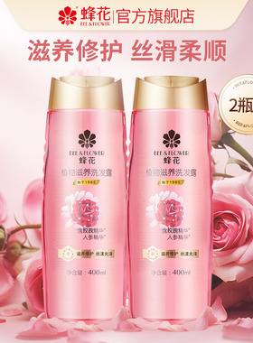 蜂花无硅油植物滋养柔顺人参玫瑰精华洗发露400mlx2
