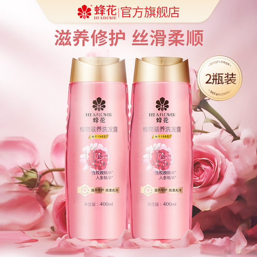 蜂花无硅油滋养玫瑰400ml洗发露