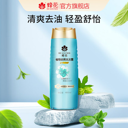 蜂花洗发水正品植物劲爽去油无硅油清凉轻盈舒怡洗发露400ml