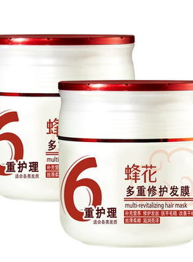 蜂花多重修护发膜抚平毛糙改善染烫受损干枯360gx2