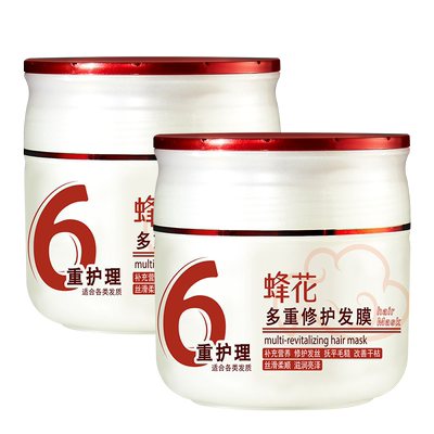蜂花多重修护发膜抚平毛糙改善染烫受损干枯360gx2