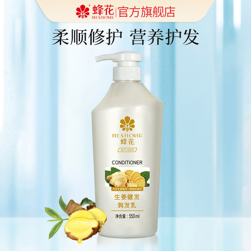 蜂花护发素修护受损强韧发丝保湿水润男女士通用生姜健发润发乳,美发护发/假发,护发素,淘宝优惠券,粉丝福利购,淘宝优惠卷