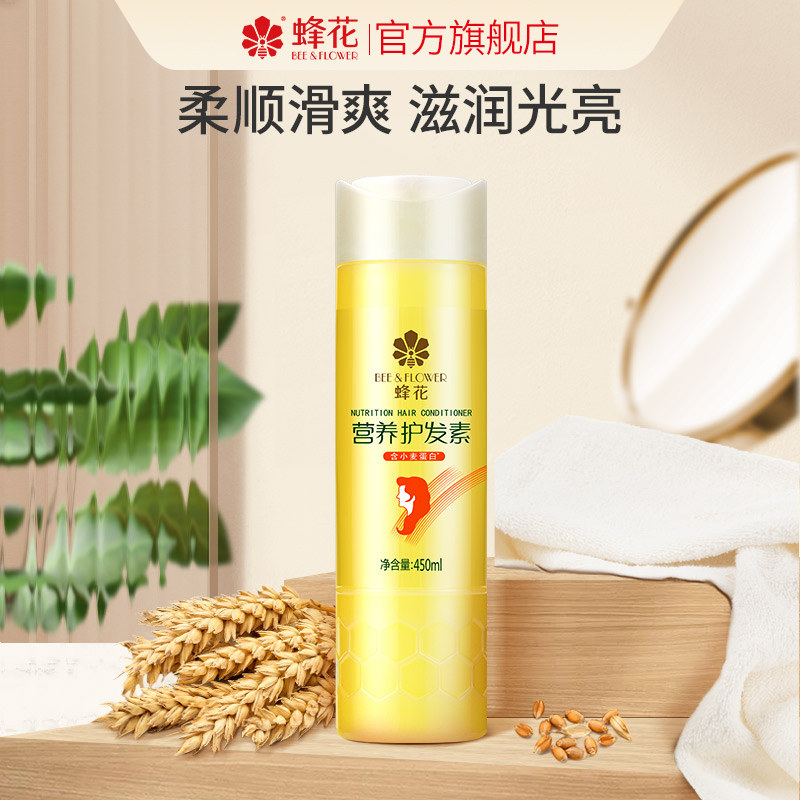 蜂花护发素小麦蛋白柔顺营养修护男女士干枯受损毛躁保湿滋润顺滑