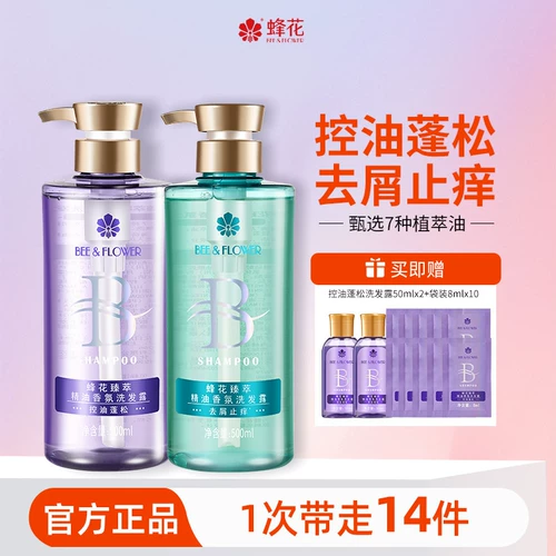 蜂花 Парфюмированное масло, шампунь, кондиционер, восстанавливающий комплект, контроль жирного блеска, придает объем, удаление перхоти, против зуда