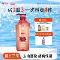蜂花正品无硅油洗发水红石榴洋甘菊滋养干枯毛躁发质男女士洗发露