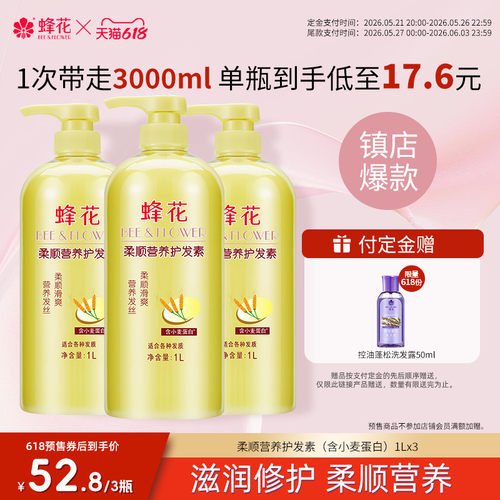 国货正品 1L*3 大容量