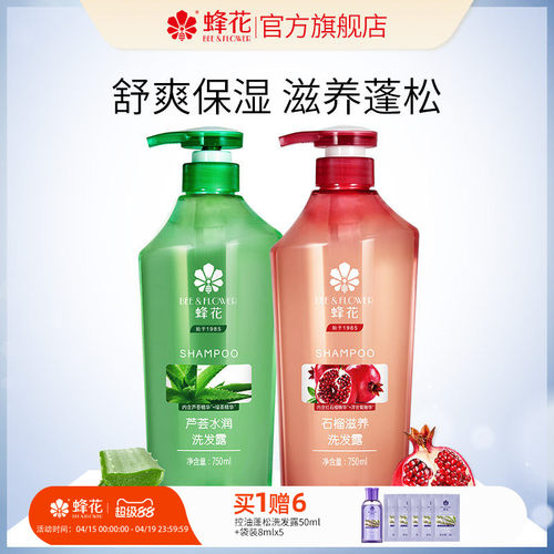 蜂花无硅油洗发水芦荟去油柔顺膏