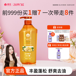 蜂花洗发水生姜精华无硅油丰盈蓬松洗发露强韧亮泽去油改善断发