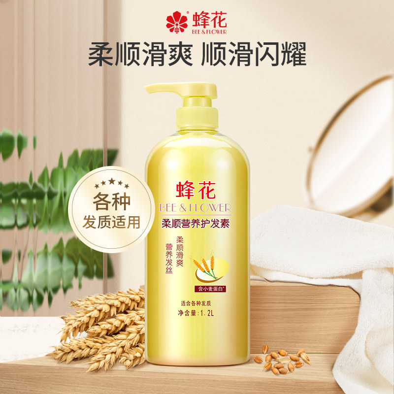蜂花护发素小麦蛋白护发滋润营养柔顺顺滑修护改善干枯毛躁1.2L