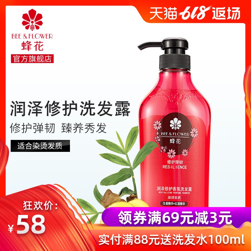 Bee Flowers Moist Repair Fragrance Shampoo Shriveled Perm Impaired Repair ginger shampoo Lasting Fragrancein the Care cleaners/Sanitary napkins/Paper/Aromatherapy , Shampoo bath/Personal cleanliness , Hair clean/Nurse/Modeling , Shampoo  category - from Buy2taobao.com to provide professional Taobao agent buy service