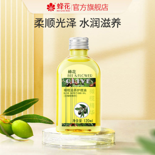 橄榄护理油蜂花柔顺润肤护发