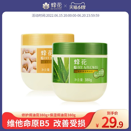 Восстанавливающая увлажняющая маска для волос, мазь