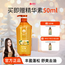 蜂花洗发水生姜精华无硅油丰盈蓬松洗发露强韧亮泽去油改善断发