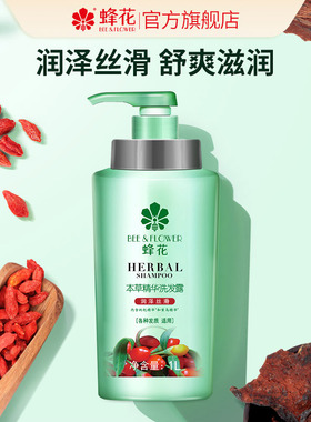 蜂花本草精华洗发水滋润柔顺丝滑男女士洗发露舒爽亮泽大容量1L