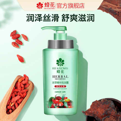 蜂花正品本草润泽丝滑洗发水