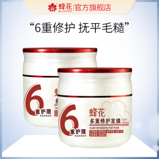 蜂花多重修护发膜抚平毛糙改善染烫受损干枯360gx2