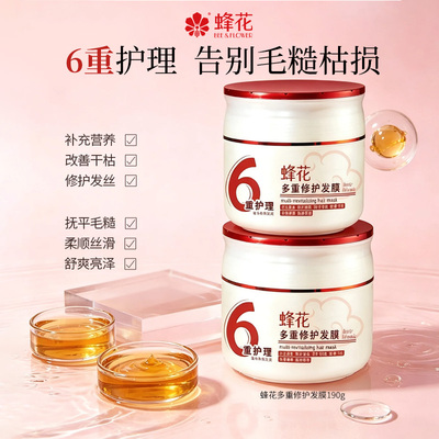 蜂花改善干枯毛躁发膜