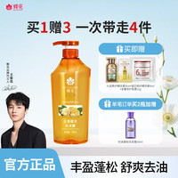 蜂花洗发水生姜精华无硅油丰盈蓬松洗发露强韧亮泽去油改善断发