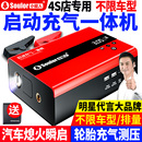 多功能汽车应急启动电源充气泵一体机车载电瓶搭电宝车辆打火神器