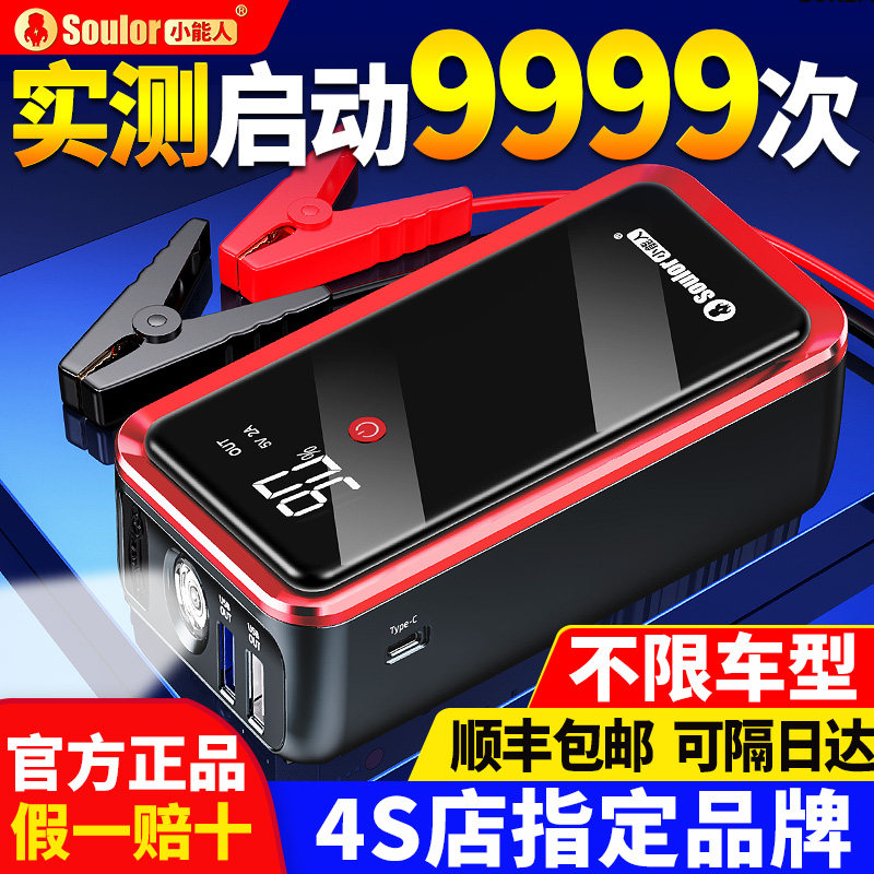 【多功能新品】启动充气一体机图片
