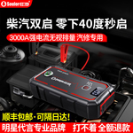 小能人汽车电瓶应急启动电源大容量12V充电宝搭电宝强起电源x4