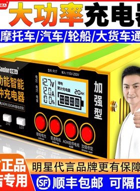 小能人汽车电瓶充电器12v24v智能脉冲修复大功率摩托车电池充电机