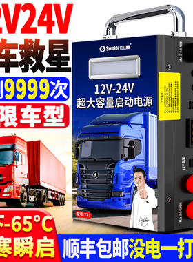 小能人强启电源12v24v大功率汽车应急启动电源电瓶货车打火搭电宝
