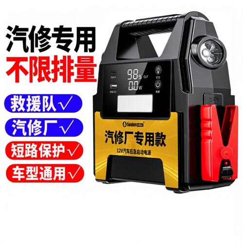 小能人12v移动神器应急启动电源
