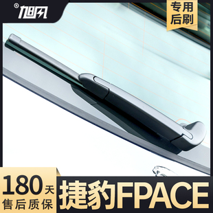 适用捷豹FPACE后雨刮器汽车配件用品胶条摇臂总成原厂后窗雨刷片