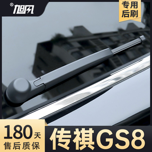 适用广汽传祺GS8后雨刮器片17款 全车配件胶条用品摇臂总成雨刷条