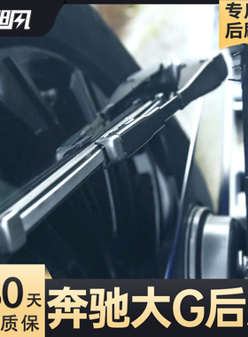 适用奔驰大G后雨刮器G500汽车G级G350配件G63用品G65胶条AMG雨刷