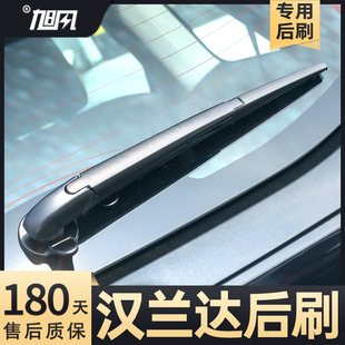 适用丰田汉兰达后雨刮器原装原厂汽车用品配件摇臂总成后窗雨刷片