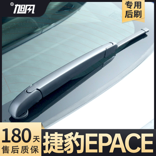 适用捷豹EPACE后雨刮器汽车配件用品胶条摇臂总成原厂后窗雨刷片