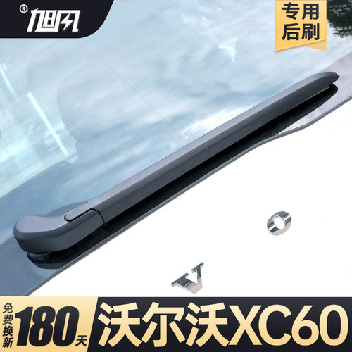 18至26款沃尔沃XC60后雨刮器