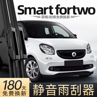 431斯玛特453胶条16原厂fortwo雨刷片 奔驰Smartfortwo雨刮器15款