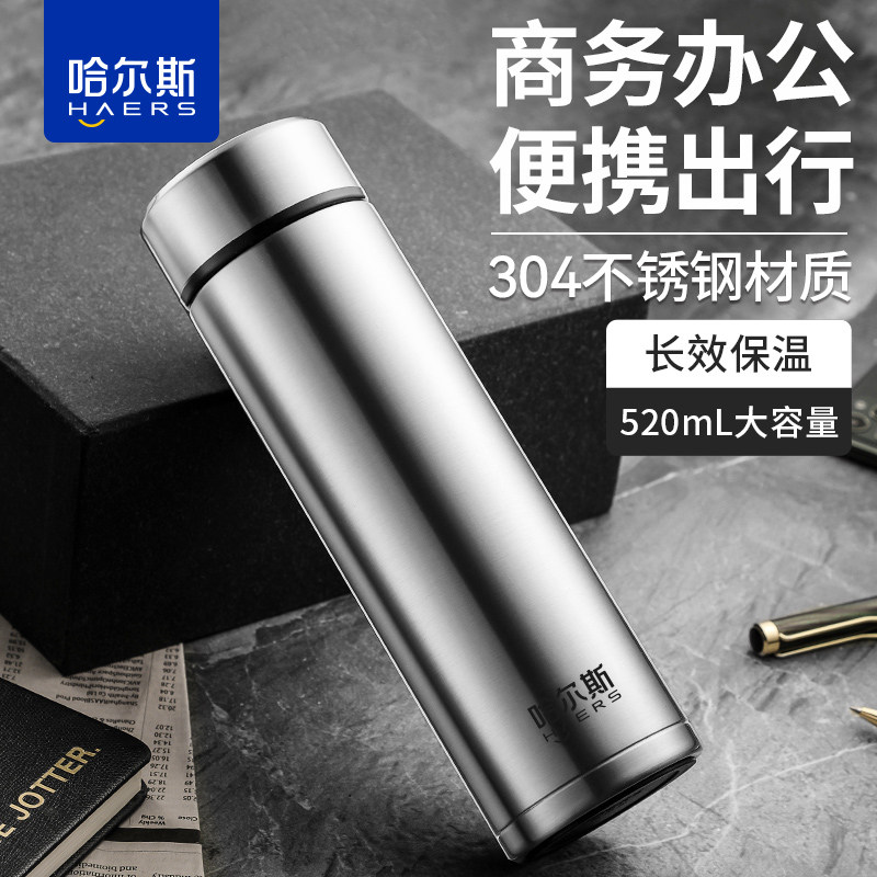 哈尔斯保温杯304不锈钢男女便携水杯商务办公礼品定制车载泡茶杯,餐饮具,保冷/保温杯,淘宝优惠券,粉丝福利购,淘宝优惠卷