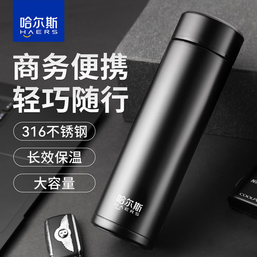 哈尔斯316不锈钢保温杯泡茶茶杯
