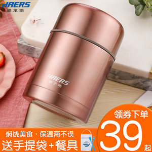 39元包邮  HAERS 哈尔斯 不锈钢焖烧杯  +杯刷