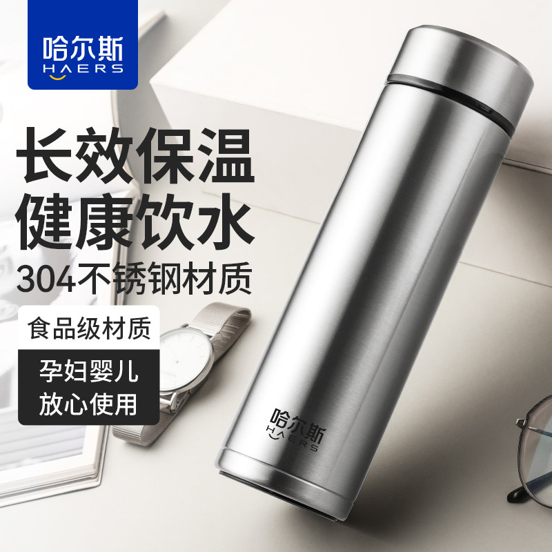 哈尔斯保温杯304不锈钢泡茶杯男商务办公礼品定制车载大容量水杯,餐饮具,保冷/保温杯,淘宝优惠券,粉丝福利购,淘宝优惠卷