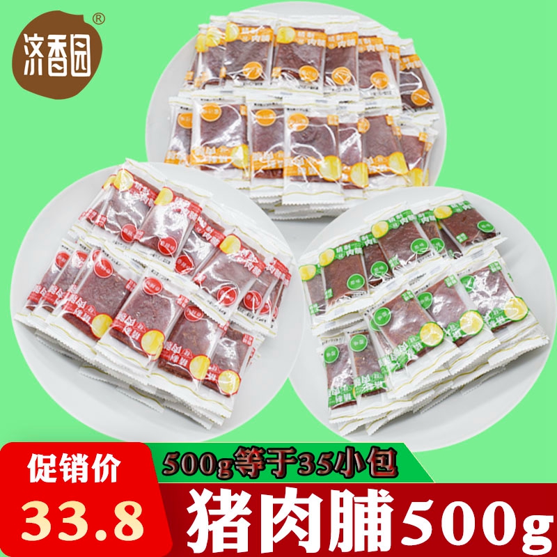 济香园靖江猪肉脯干500g散装小包装猪肉铺网红小吃特产零食整箱