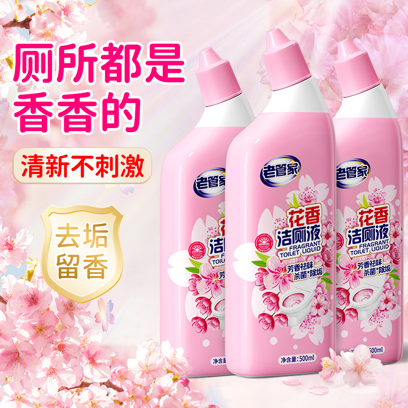 老管家洁厕灵液500毫升清洁除臭
