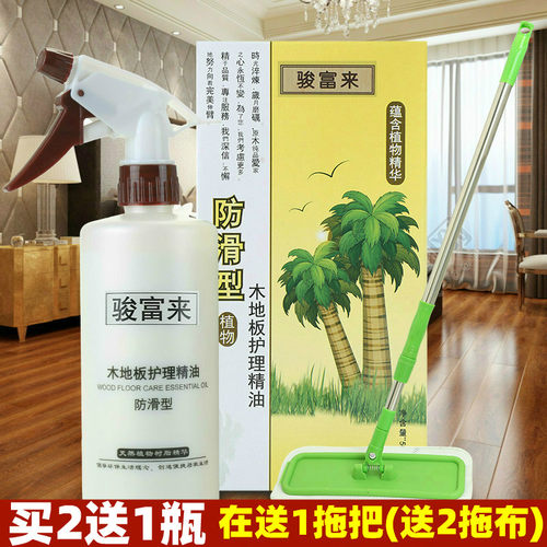 复合地板蜡骏富来地板保护剂
