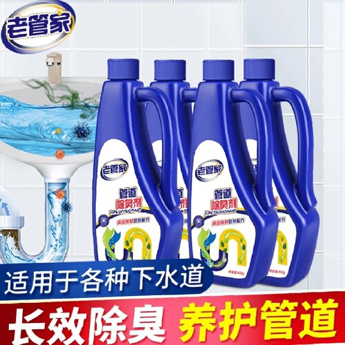 老管家管道除臭剂除味剂