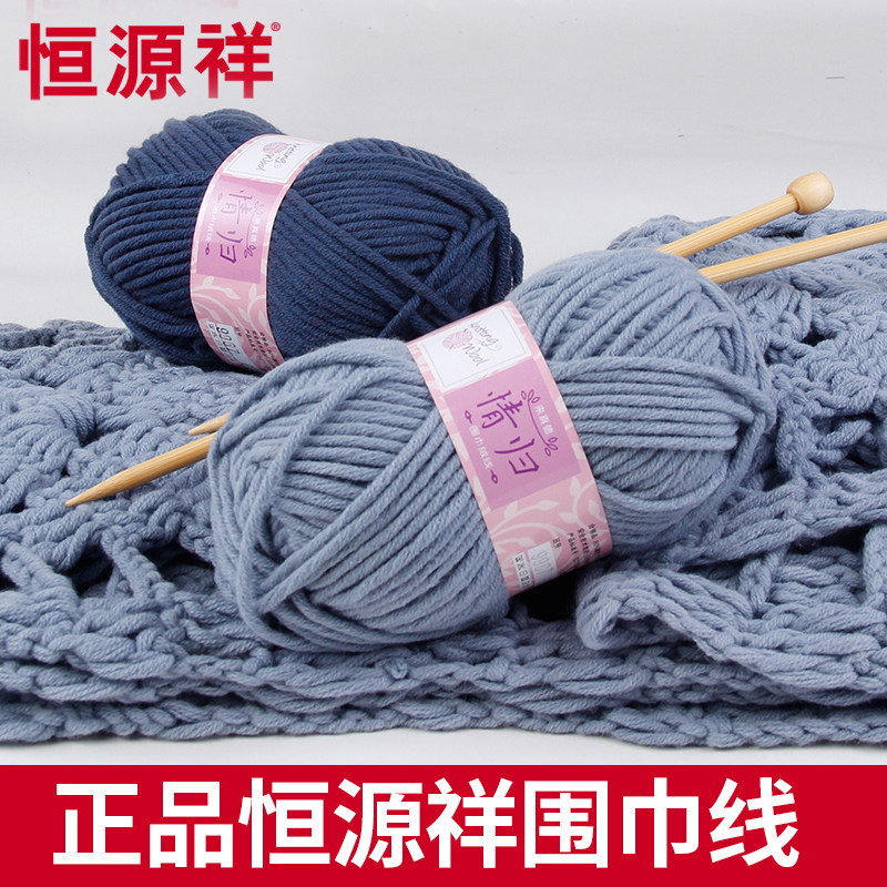 Heng Yuan Xiang wool Coarse knitting weave scarf Thick lines man Crochet Collar Line Mission manualin the Accessories/Leather belt/Hat/Muffler , Clothing fabrics , Woolen  category - from Buy2taobao.com to provide professional Taobao agent buy service
