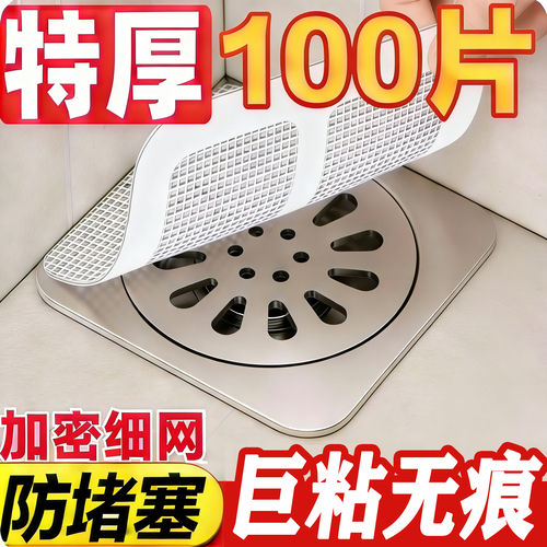 全网热销100W+浴室厨房地漏贴