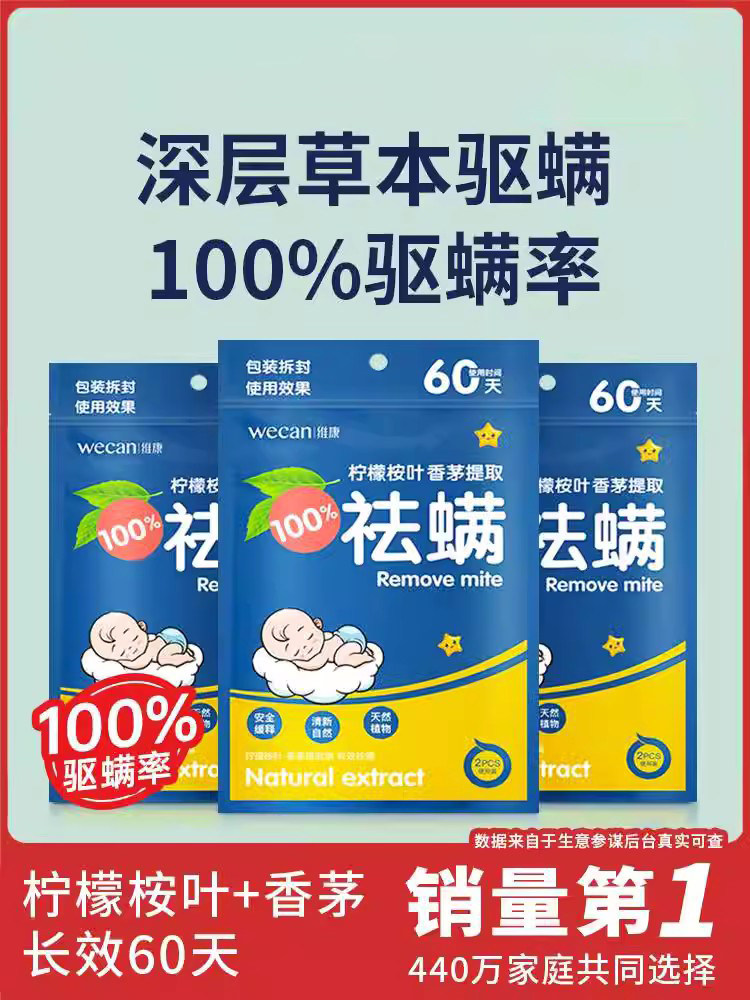 除螨包祛螨包床上用驱去除螨虫神器防螨用品家用植物杀螨宿舍学生